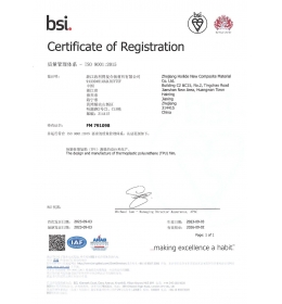 ISO 9001證書-塑膠復(fù)合公司