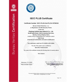 ISCC PLUS證書